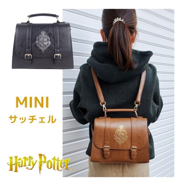 ハリーポッターバック サッチェルバッグ サッチェル ミニ バッグ 3WAY トート ショルダーバッグ ショルダー リュック リュックサック ハリーポッター ホグワーツ グリフィンドール スリザリン レイブンクロ— エンブレム エンブレム ロゴ 魔法 学校 手提げ てさげ