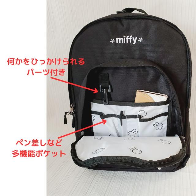 30Lミッフィーリュック ミッフィー リュック miffy 正規品 ママバッグ
