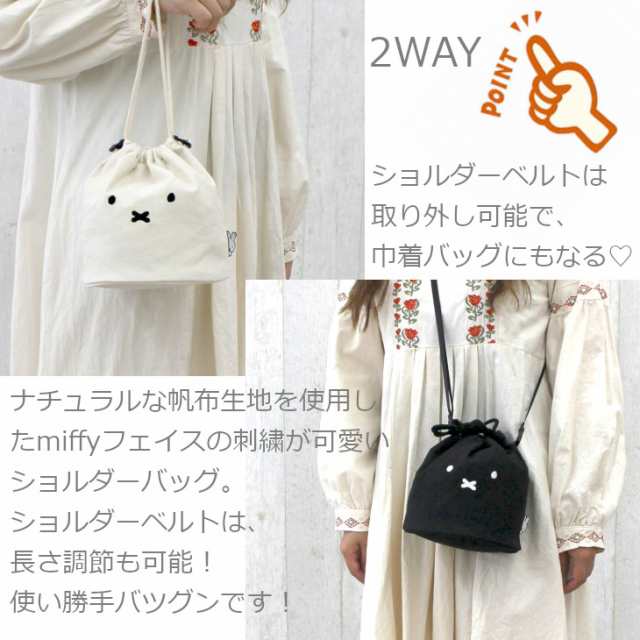 miffy ミッフィー ショルダーバッグ レディース 帆布 巾着 巾着