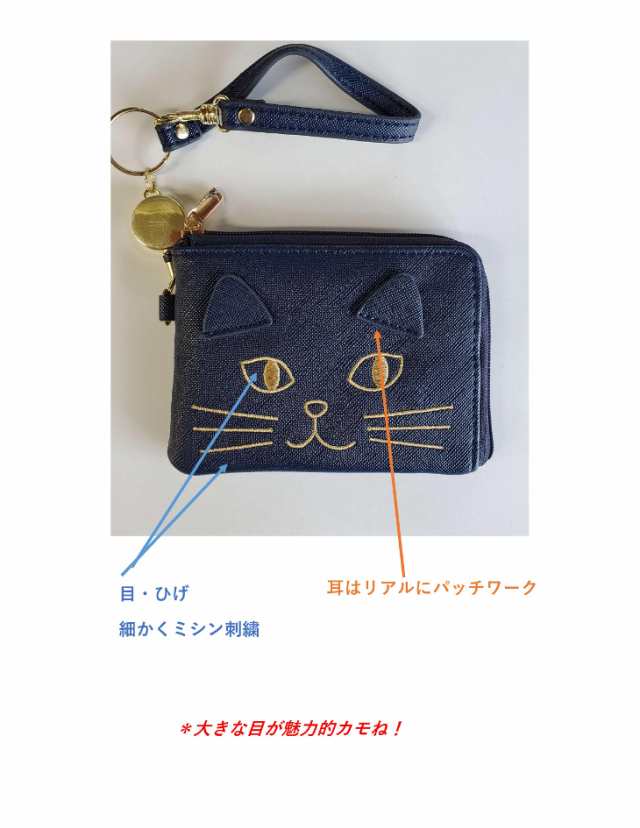 メール便なら送料無料】合皮 リール付 伸びる バッグ 改札OK！猫刺繍