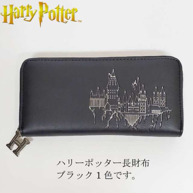 HarryPotter 財布 長財布 小銭入れあり お札入れあり カードポケット 