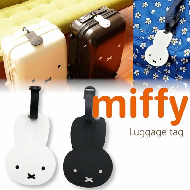 ミッフィー miffy ラゲージタグ トラベルネームタグ ネームタグ 海外 