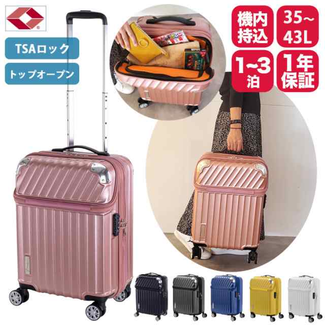 1年保証 スーツケース 送料無料 35L 〜 43L 機内持込可 機内持込 Sサイズ 1〜3泊 外寸合計115cm オシャレ カジュアル ユニセックス キャ