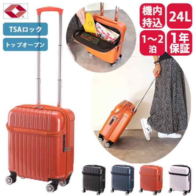 1年保証 スーツケース 送料無料 24L 機内持込可 機内持込 SSサイズ 1〜2泊 外寸合計100cm オシャレ カジュアル ユニセックス キャリーバ