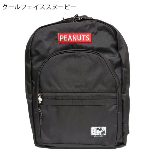 30L スヌーピー リュック スヌーピーリュック SNOOPY 正規品 ママバッグ マザーズバッグ マザーズリュック 学童リュック 大容量 バックパック 2層 ノートパソコン 15.6インチ パソコン PC タブレット クッションポケット キャリーオン PEANUTS 通勤 通学 黒 ブラック 軽量_1