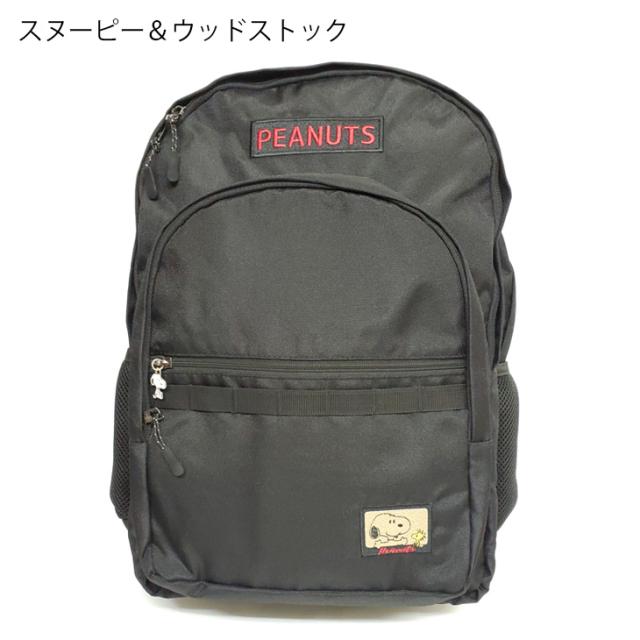 30L スヌーピー リュック スヌーピーリュック SNOOPY 正規品 ママバッグ マザーズバッグ マザーズリュック 学童リュック 大容量 バックパック 2層 ノートパソコン 15.6インチ パソコン PC タブレット クッションポケット キャリーオン PEANUTS 通勤 通学 黒 ブラック 軽量_2