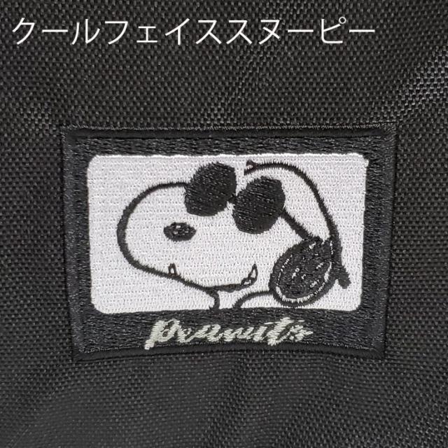 30L スヌーピー リュック スヌーピーリュック SNOOPY 正規品 ママバッグ マザーズバッグ マザーズリュック 学童リュック 大容量 バックパック 2層 ノートパソコン 15.6インチ パソコン PC タブレット クッションポケット キャリーオン PEANUTS 通勤 通学 黒 ブラック 軽量_7