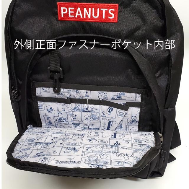 30L スヌーピー リュック スヌーピーリュック SNOOPY 正規品 ママバッグ マザーズバッグ マザーズリュック 学童リュック 大容量 バックパック 2層 ノートパソコン 15.6インチ パソコン PC タブレット クッションポケット キャリーオン PEANUTS 通勤 通学 黒 ブラック 軽量_11