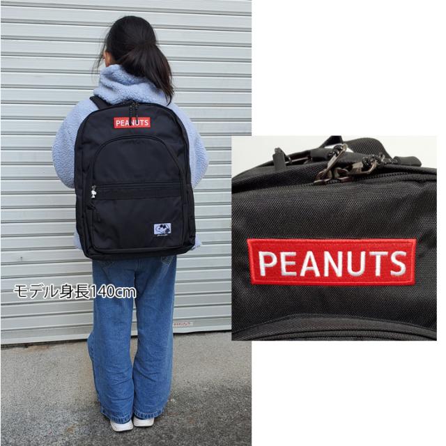 30L スヌーピー リュック スヌーピーリュック SNOOPY 正規品 ママバッグ マザーズバッグ マザーズリュック 学童リュック 大容量 バックパック 2層 ノートパソコン 15.6インチ パソコン PC タブレット クッションポケット キャリーオン PEANUTS 通勤 通学 黒 ブラック 軽量_14