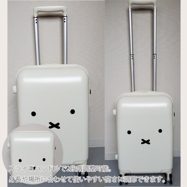 miffy キャリーケース Sサイズ ホワイト ミッフィーキャリーケース 30L