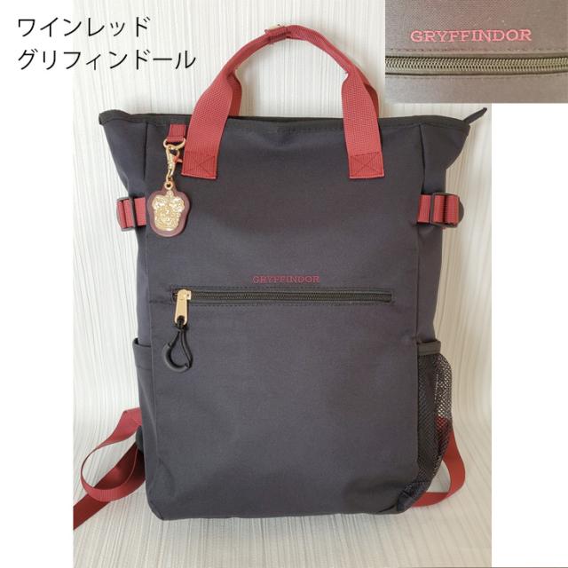 ハリー・ポッター ハリーポッターバック リュック リュックサック