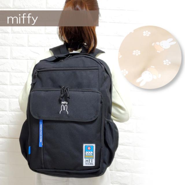ミッフィー スヌーピー クロミ メイオーシャン リュックサック レディース snoopy miffy コラボ リュック MEIOCEAN デイバッグ バックパック スクールリュック スクールバック マザーズバッグ リュックサック 通学 A4 B4 peanuts ブラック_5
