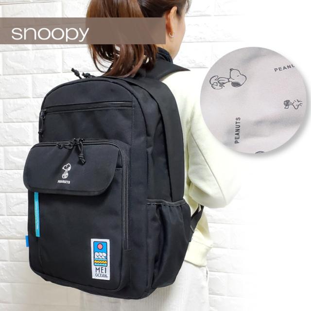 ミッフィー スヌーピー クロミ メイオーシャン リュックサック レディース snoopy miffy コラボ リュック MEIOCEAN デイバッグ バックパック スクールリュック スクールバック マザーズバッグ リュックサック 通学 A4 B4 peanuts ブラック_6