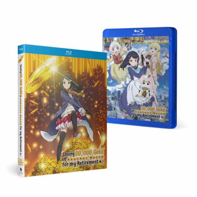 老後に備えて異世界で8万枚の金貨を貯めます 全12話BOXセット ブルーレイ【Blu-ray】