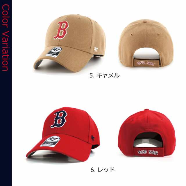 47 MVP キャップ ボストン レッドソックス BOSTON RED SOX B系 ローライダー HIP HOP メンズ レディース メジャーリーグ  MLB 野球 応援 ファングッズ 帽子の通販はau PAY マーケット - HOOD LUCK | au PAY マーケット－通販サイト