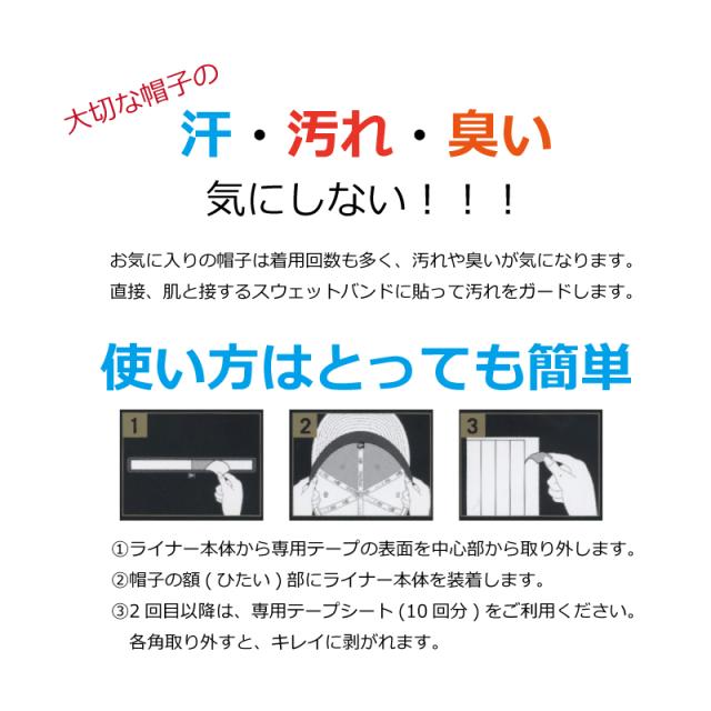 ニューエラ 汚れ防止 汗止め New Era キャップライナー ロング キッズ メンズ レディース 抗菌 防臭 制菌の通販はau Pay マーケット Hood Luck