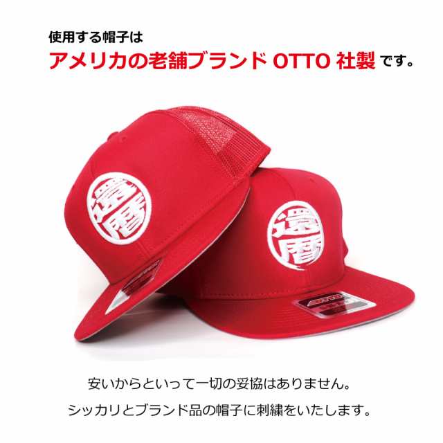 Amazon | 還暦 父 お祝い 男性 ゴルフ キャップ 帽子 メンズ