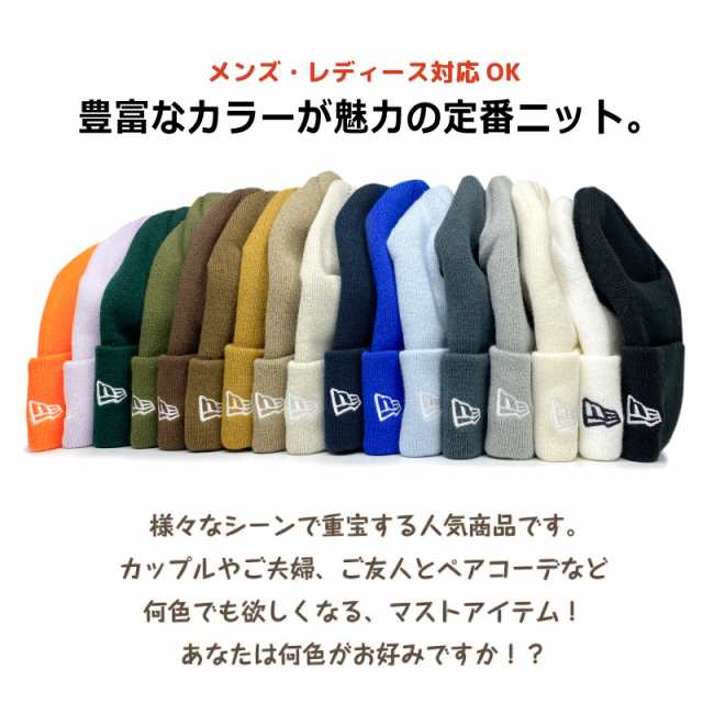 ニューエラ NEW ERA ニット帽 ニットキャップ ベーシック カフニット メンズ レディース ワンポイント 無地 ロゴ 刺繍 定番 人気  オススの通販はau PAY マーケット - HOOD LUCK