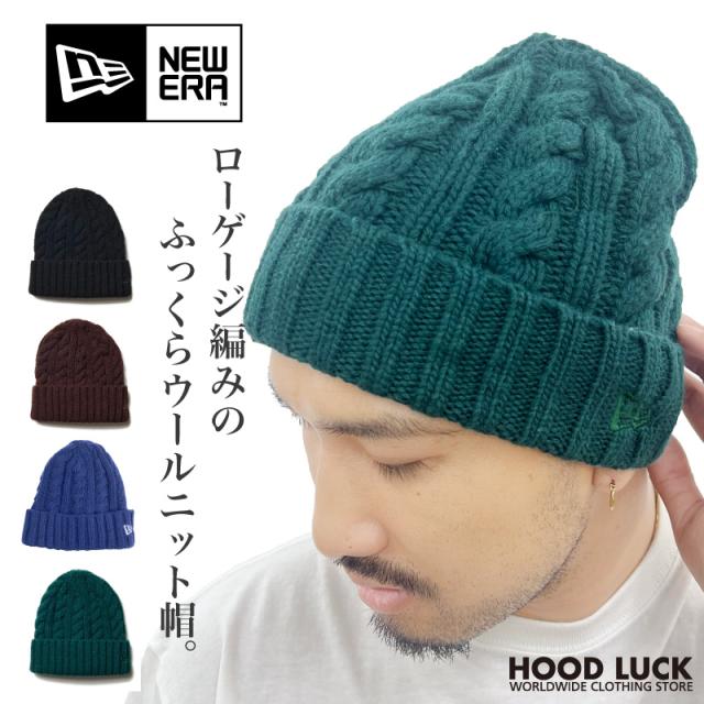 ニューエラ ニット帽 ローゲージ ケーブルニット カフニット メンズ レディース ざっくりニットキャップの通販はau Pay マーケット Hood Luck