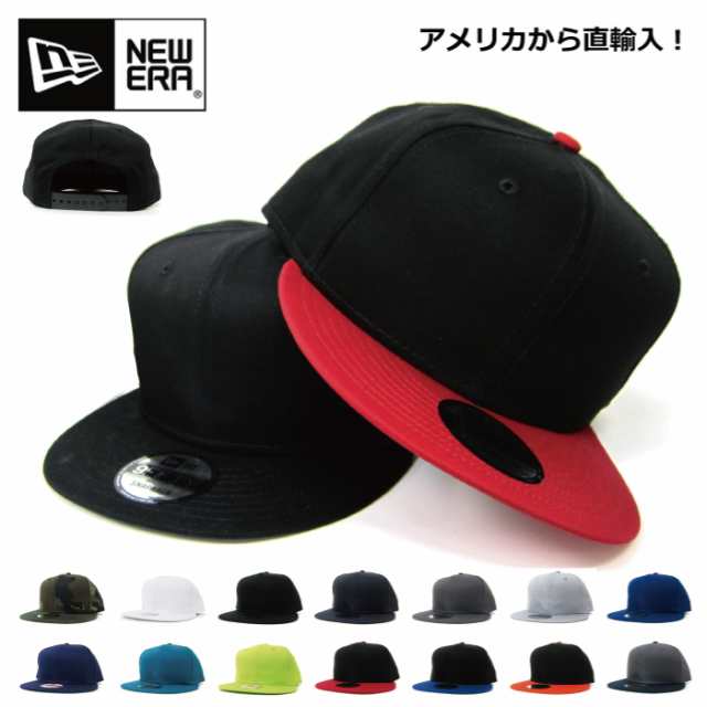 ニューエラ キャップ スナップバック 無地 New Era Snapback Cap 9fifty ニューエラー ダンス 衣装 帽子 親子 ペアルック 男女兼用 プレの通販はau Pay マーケット Hood Luck