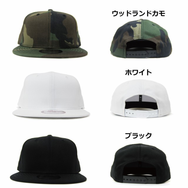 ニューエラ キャップ スナップバック 無地 New Era Snapback Cap 9fifty ニューエラー ダンス 衣装 帽子 親子 ペアルック 男女兼用 プレの通販はau Pay マーケット Hood Luck