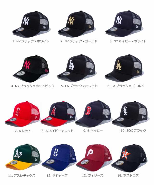 ニューエラ メッシュキャップ NY LA ヤンキース エンゼルス NEW ERA A-FRAME ニューエラー 帽子 メンズ レディース MLB応援  ファングッズ