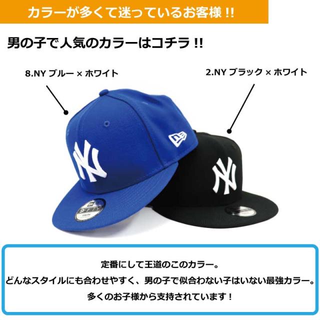 ニューエラ キッズ キャップ スナップバック 帽子 Ny New Era Kids Cap Ny La ニューエラー Newera ヤンキース ベビー ジュニア フリーの通販はau Pay マーケット Hood Luck