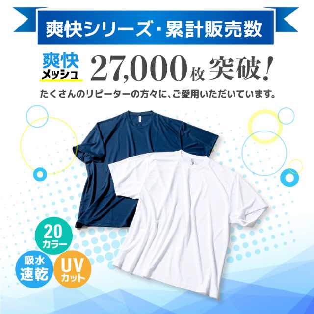 ドライＴシャツ 4.4オンス 00300-ACT 300act 部屋着 運動会 文化祭 学祭 イベント ユニフォーム 作業着 クラスT スポーツ  GLIMMER グリの通販はau PAY マーケット - HOOD LUCK