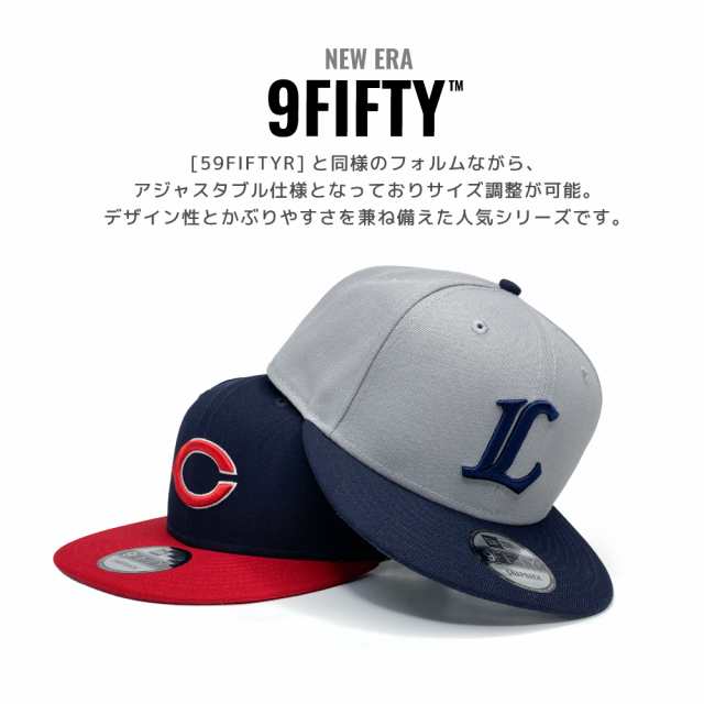 NewEra 9Fifty キャップ NPB 950 日本野球機構 野球 日本リーグ セリーグ パリーグ 帽子 野球帽 プロ野球 チームキャップ  フリーサイズ の通販はau PAY マーケット - HOOD LUCK | au PAY マーケット－通販サイト