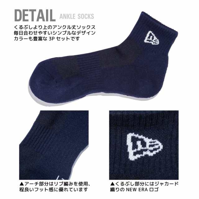 ニューエラ 靴下 ソックス newera socks 靴した 3枚セット