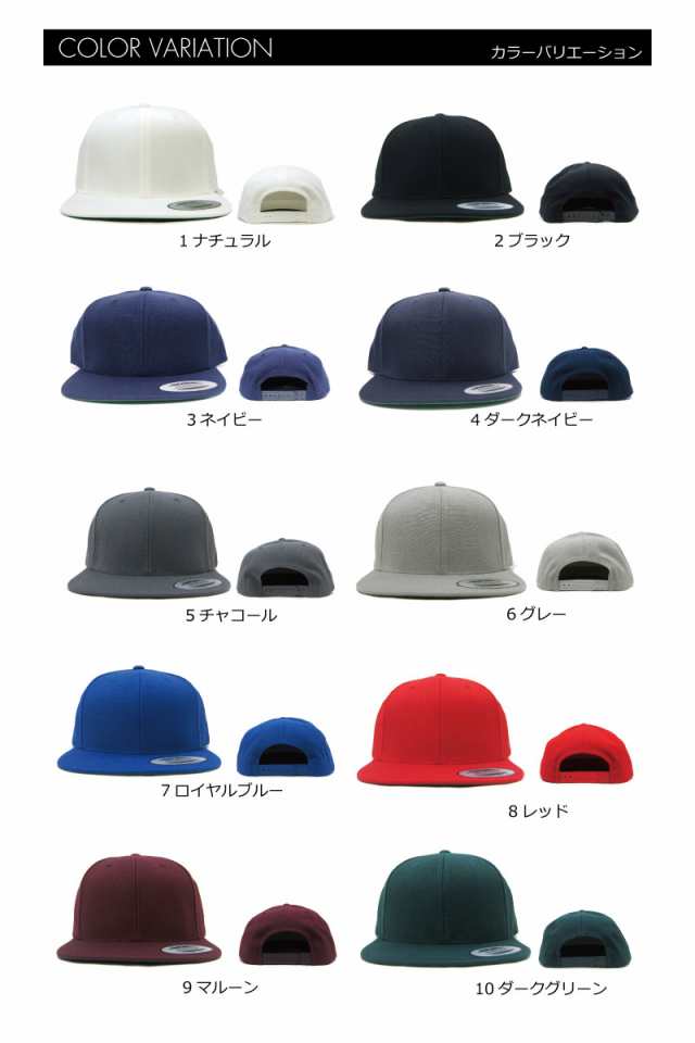 Yupoong ユーポン　スナップバック　キャップ　10P (Blue)