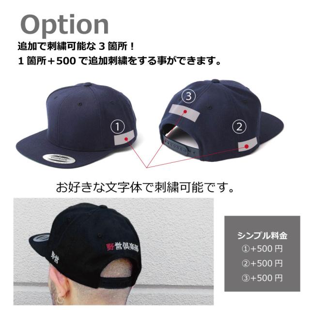 Independent 漢字刺繍キャップ 2個セット Independent 漢字刺繍