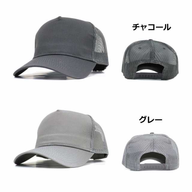 メッシュキャップ メンズ 無地 レディース otto オットー