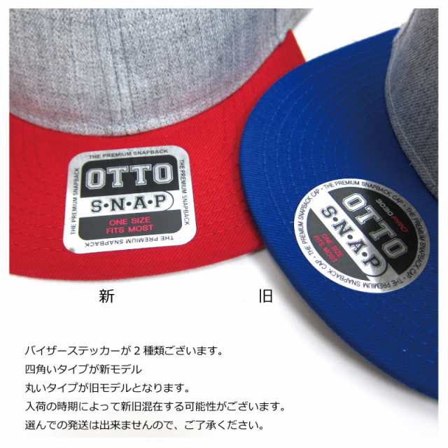 otto オットー スナップバック キャップ ヘザーライン メンズ