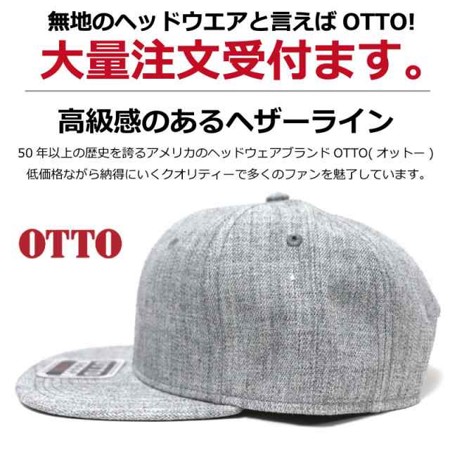 otto オットー スナップバック キャップ ヘザーライン メンズ レディース 帽子 刺繍 ボディー 2トーン ダンス 衣装 キッズ オリジナルの通販はau  PAY マーケット - HOOD LUCK