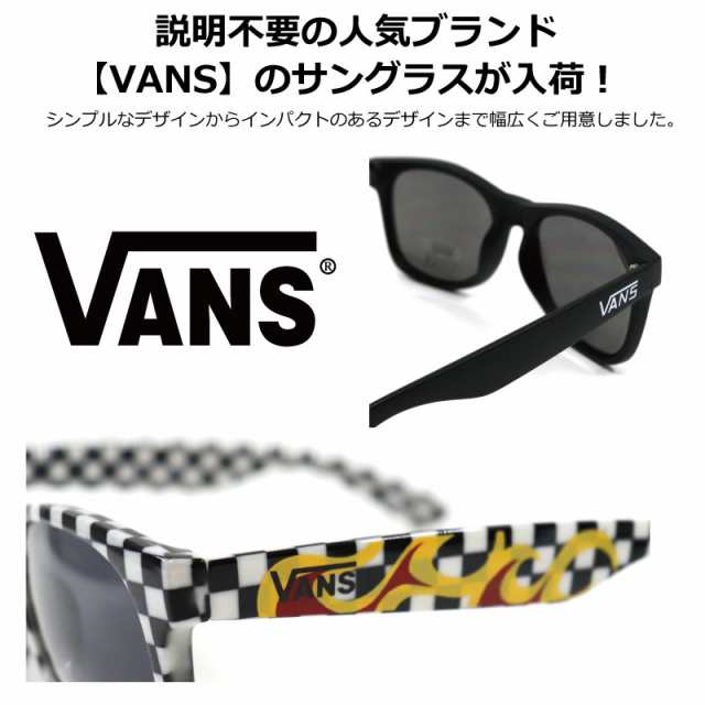 Vans サングラス バンズ Sunglass ヴァンズ 柄 メンズ レディース 男女兼用 ユニセックス Uvカット ブランド おしゃれ スポーツ 釣り サの通販はau Pay マーケット Hood Luck