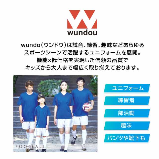 すべり止め付 サッカー 靴下 サッカーソックス 送料無料 WUNDOU