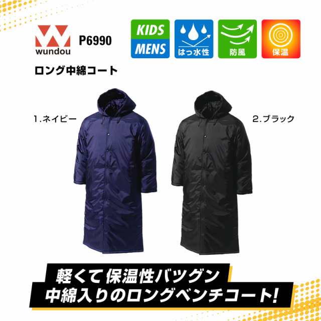ロング 中綿コート サッカー P6990 ベンチコート 防寒 メンズ