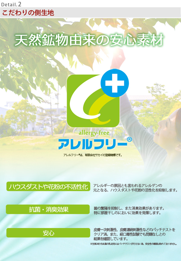アレルフリー ウォシュロン 抗菌・消臭 洗える 着脱式 敷布団 シングル_1