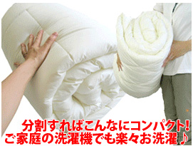 ウォシュロン完全分割 着脱式 洗える敷布団ダブルサイズ 140×205cm  洗える寝具 洗える布団 洗えるふとん アレルギー対策_2