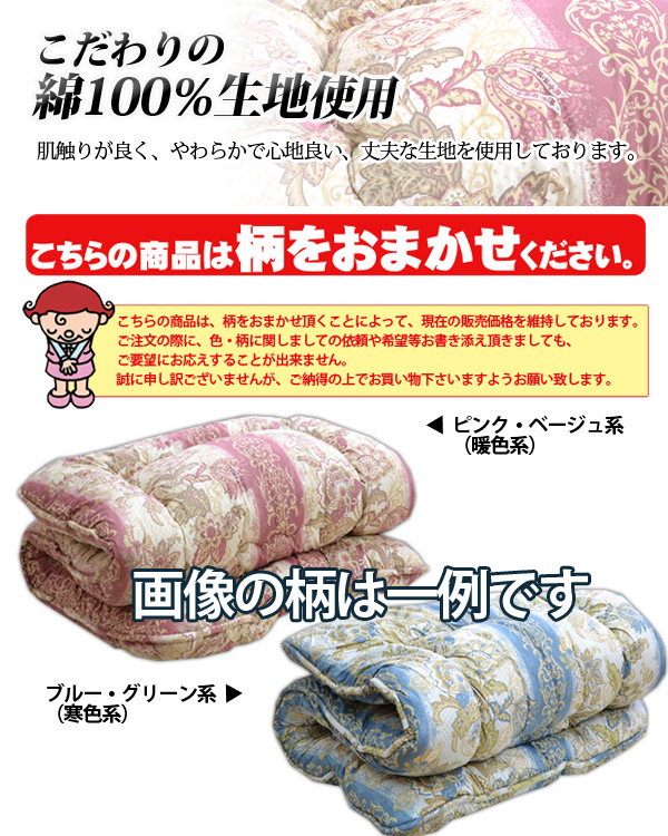 日本製 フランスウール100％ 羊毛敷布団 シングルサイズ 柄おまかせ 羊毛100％ 羊毛布団 ふとん 敷き布団 シングル 敷布団_2