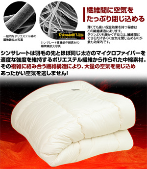 シンサレート 掛け布団 シングル 高機能 シンサレート ウルトラ使用 A B シンサレート 布団 シンサレート 掛布団 シングル 洗える布の通販はau Pay マーケット ふとん工場サカイ Au Pay マーケット店