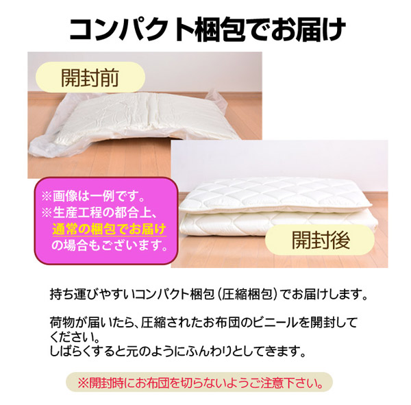 敷布団 シングル 日本製 四層 ボリューム 極厚 防ダニ 抗菌 防臭 吸汗 速乾加工 アクフィット中綿使用 無地_5