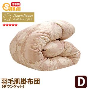 柄はおまかせ最高級羽毛肌掛け布団 ダウンケット ダブル サイズ　ホワイトダウン93％使用の通販は 28,999円