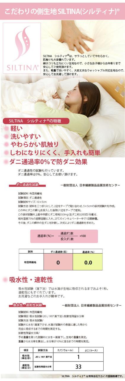 ダクロン(R)FRESH 4-hole(4穴)中わた使用 洗える敷布団 ダブルサイズ 日本製 ダブル 敷布団 洗える寝具 洗える布団 洗えるふとん