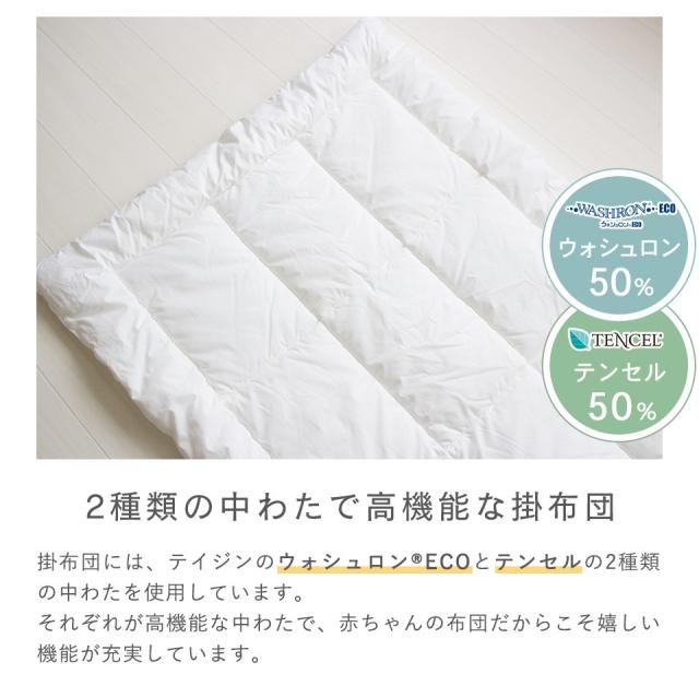 Rody nino nino ベビーふとん8点セット＜ベビーサイズ＞ 敷布団 掛布団 枕 カバー 洗濯ネット_13