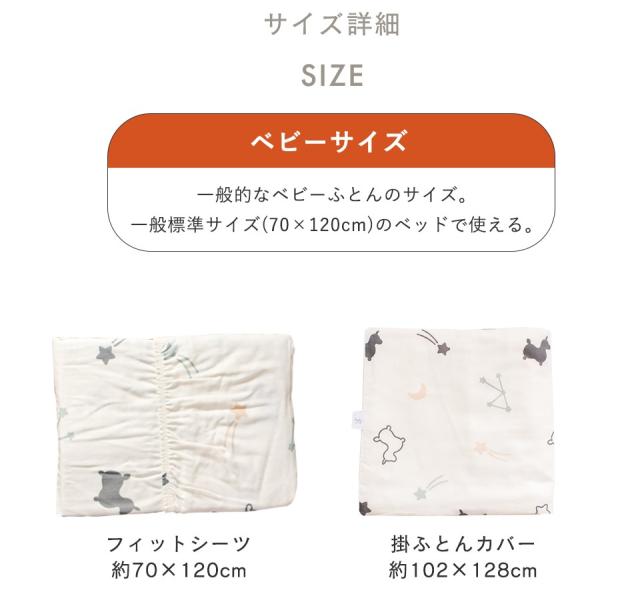 Rody nino nino ベビーふとん8点セット＜ベビーサイズ＞ 敷布団 掛布団 枕 カバー 洗濯ネット_17