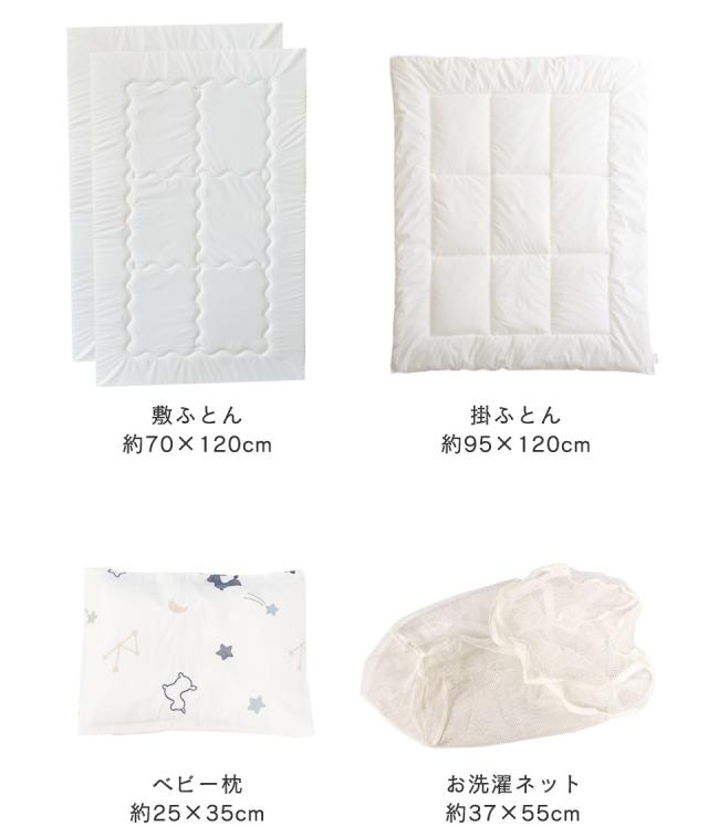 Rody nino nino ベビーふとん8点セット＜ベビーサイズ＞ 敷布団 掛布団 枕 カバー 洗濯ネット_18