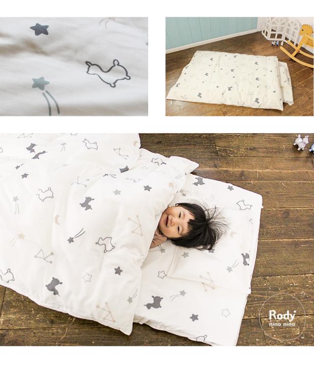 Rody nino nino ベビーふとん8点セット＜ベビーサイズ＞ 敷布団 掛布団 枕 カバー 洗濯ネット_19