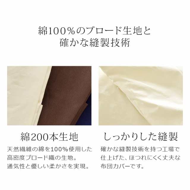 日本製 防ダニ 掛け布団カバー シングルロング SEK 綿100% 掛カバー シングル 抗菌 防臭の通販はau PAY マーケット -  ふとん工場サカイ au PAY マーケット店